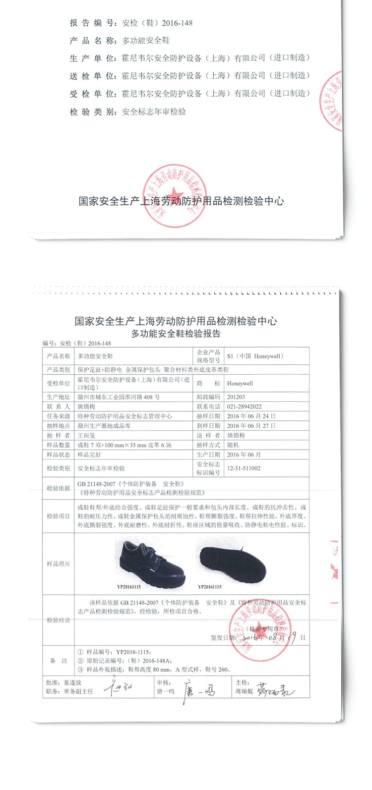 巴固（BACOU） BC0919701 安全鞋 (舒适、轻便、透气、防砸、防静电)